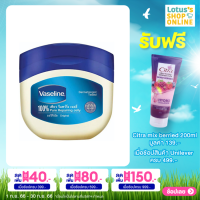 Vaseline วาสลีน 100% เพียว รีแพร์ริ่ง เจลลี่ ออริจอนอล 50 มล.