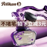 Genuine German Original 62.5ml imported pelikan Pelikan color fountain pen water 4001 ink non-carbon non-blocking pen color ink fountain pen ink black red blue ink