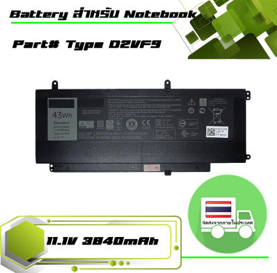 แบตเตอรี่ DELL battery เกรด Original สำหรับรุ่น Inspiron 15-7000 7547 7548 , Vostro 14-5000 54599 ,  Part# Type D2VF9