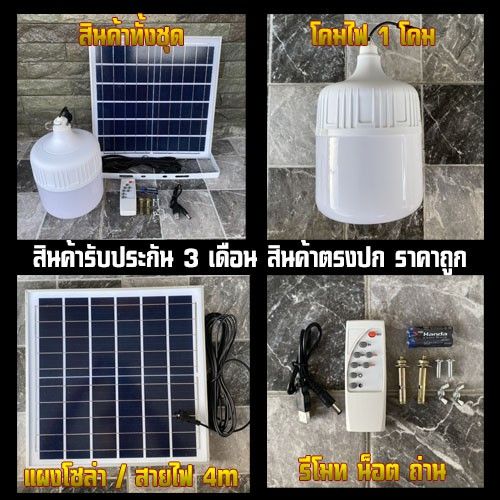 wowowow-300w-ส้มไล่ยุง3สี-ไฟโซล่าเซล-ไฟตุ้ม-ไฟตุ้มโซล่าเซลล์-ไฟพลังงานแสงอาทิตย์-หลอดไฟ-โคมไฟ-solar-cell-solar-light-ค่าไฟ-0-ราคาสุดคุ้ม-พลังงาน-จาก-แสงอาทิตย์-พลังงาน-ดวง-อาทิตย์-พลังงาน-อาทิตย์-พลัง