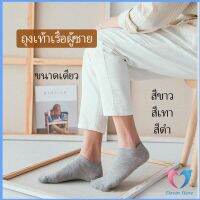 Dovin ถุงเท้าข้อสั้น ใส่ได้ทุกฤดูกาล  ถุงเท้าซับเหงื่อ   Mens socks