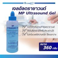 เจลอัลตราซาวนด์ MP Ultrasound Gel ขนาด 360 กรัม ไม่เหนียวแต่มีความหนืด เช็ดออกง่าย ช่วยถนอมหัวโปบอัลตราซาวน์