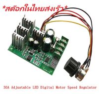 A004 โมดูลควบคุมความเร็วมอเตอร์  DC 30a 6-60V PWM LED Display DC Motor Speed Controller 12V 24V 36V 48V