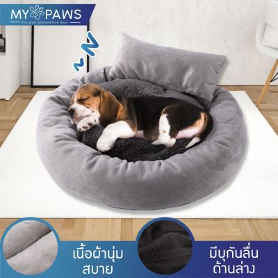 [โค๊ดส่วนลด]  MY PAWS เบาะนอนสัตว์เลี้ยง พร้อมหมอน ที่นอนสุนัข ที่นอนแมว ที่นอนสัตว์เลี้ยง