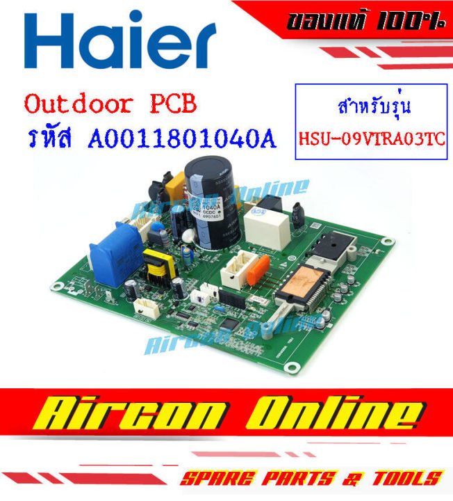 outdoor-pcb-แอร์-haier-รุ่น-hsu-09vtra03tc-รหัส-a0011801040a