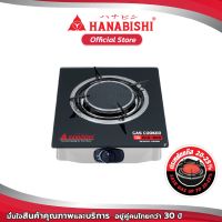 Hanabishi เตาแก๊ส รุ่น HGS-909