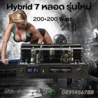 แอมป์หลอด Hybrid 7 หลอด 200+200 W. Bluetooth 5.0 มีรีโมท เสียงหวาน มีรายละเอียดดี ปรับทุ้มแหลมได้ ต่อ sub ได้ พร้อม Digital Input ต่อ sub ได้