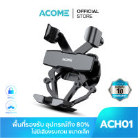 [พร้อมส่ง] ที่วางมือถือ ACOME รุ่น ACH01 ที่ตั้งมือถือ วางโทรศัพท์ ในรถยนต์ Universal Phone Holder Tablet ของแท้ 100% ประกัน 12 เดือน