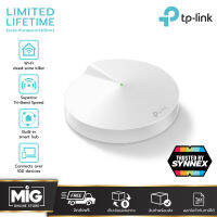 TP-Link Deco M9 Plus ( Pack 1 ชิ้น ) AC2200 Mesh Wi-Fi 6 ควบคุมผ่าน APP เชื่อมต่อ Wifi ชื่อเดียวกันทุกจุด ไม่ต้องคอยเปลี่ยนสัญญาณสำหรับ Smart Home โดยตรง limited lifetime Warranty