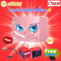 ✅แท้100% OKER SP-568 สีชมพู Desktop Speaker USB Pink ลำโพง ตั้งโต๊ะ คอมพิวเตอร์ 7 LED Colors เรืองแสง ต่อมือถือ #CC 568