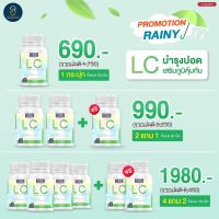 บำรุงปอด LCอาหารเสริม Lung Care Dietary Supplement Product สมุนไพรบำรุงปอด อยู่กับฝุ่น ควันเผาไหม ควันรถยนต์ สารสกัดจากธรรมชาติ100% (2แถม1  990 บาท ส่งฟรี)