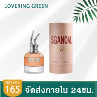 ใหม่น้ำหอมยกขา SGANOAL ขนาด 100 มล. กลิ่นหอมหวาน เหมาะกับสาวหวานๆ ลุคคุณหนูหน่อย