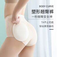 [COD] waist natural style fake butt panties female peach plump buttock belt pad tummy control safety beautiful buttocks artifact