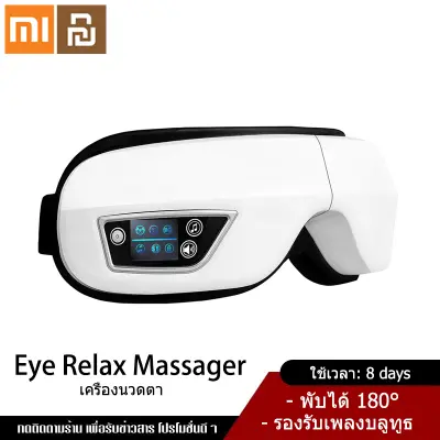 Xiaomi YouPin Official Store Eye Massager Graphene เครื่องนวดตาไร้สายบูลทูธ ให้ความผ่อนคลายและลดความเมื่อยล้า