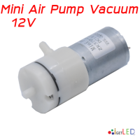 ( Promotion+++) คุ้มที่สุด Pump Vacuum ปั๊มสูญญากาศ จิ๋ว 12V DC ราคาดี ปั๊ม น้ำ ปั๊ม หอยโข่ง ปั้ ม น้ํา ปั๊ม น้ำ อัตโนมัติ