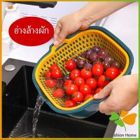 ตะกร้าล้างผลไม้ 2ชั้น  ตะกร้าล้างผัก 2in1 Basin for washing vegetables