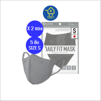 หน้ากากอนามัย Iris Ohyama Daily Fit Size S Gray