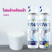 Makayo สเปย์โฟมล้างชักโครก  โฟมทำความสะอาด  โฟมขจัดคราบ ขนาด 650ml พร้อมจัดส่ง มีสินค้าพร้อมส่ง