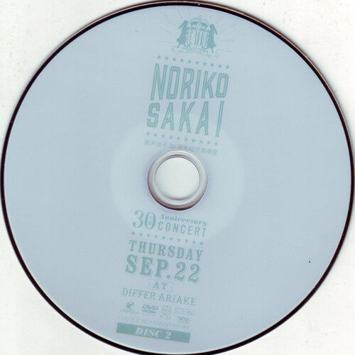 sakai-fako-30th-anniversary-concert-2dvd