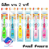 Dr. Phillips Sing A Song Timer Kids แปรงสีฟันดนตรี แปรงสีฟันเด็ก มีเสียงเพลง แปรงเด็กสำหรับเด็กอายุ 3-7 ปี #คละสี #คละลาย (1ด้าม)