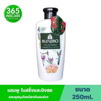 Bonjiro Hair Shampoo แชมพูใบฝรั่งและขิงสด ทำให้เส้นผมแข็งแรง ปราศจากรังแค คนที่มีปัญหาผมร่วง 365wecare