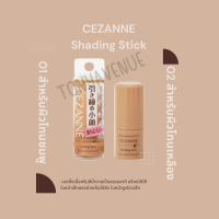 CEZANNE Shading Stick เฉดดิ้งเนื้อครีมสีน้ำตาลเป็นธร​รมชาติ