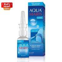 อควา มาริส คลาสสิก สเปรย์พ่นจมูก สำหรับใช้ประจำวัน ขนาด 30 ml [Aqua Maris Classic Nasal Spray 30 ml.]