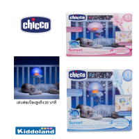 Chicco กล่องดนตรี Chicco Toys Sunset Cot Panel-Pink