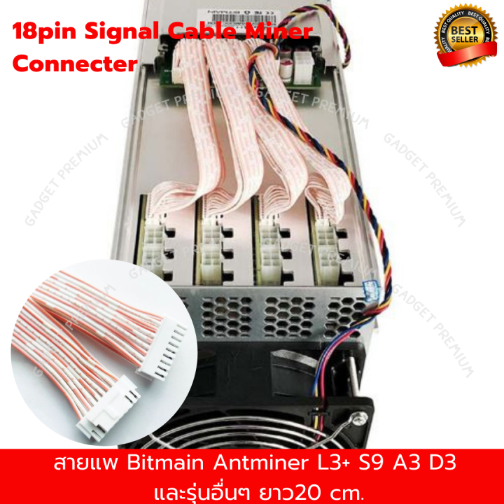 สายแพ-bitmain-antminer-l3-s9-a3-d3-และ-รุ่นอื่นๆ-ที่รองรับ-9x2-18-พิน-ยาว20cm-สินค้าใหม่พร้อมส่ง-18pin-signal-cable-miner-connecter-4-เส้น-ถูกสุด