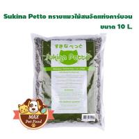 Sukina Petto Pinewood Carbon Cat Litter (10L) 1P.