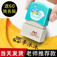 [COD] name stickers childrens seal clothes school uniforms do fade baby ready to enter the kindergarten supplies