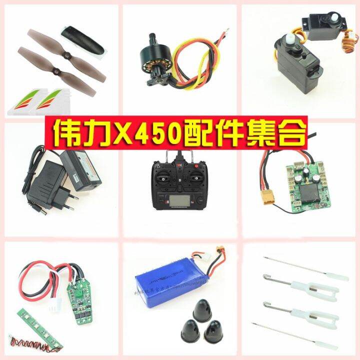 Wltoys XK X450 Aereo RC Pezzi Di Ricambio Lama Motore Servicevitore ESC