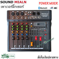 SOUND MILANเพาเวอร์มิกซ์ POWER MIXER ขยายเสียง 500วัตต์ 4CH BLUETOOTH USB/SD CARD EFFECT รุ่น EQ-5042