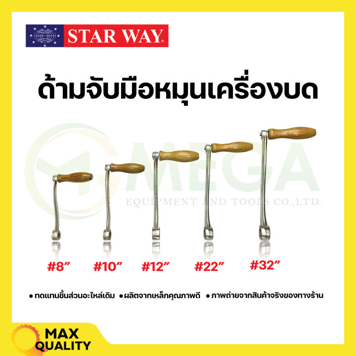 อะไหล่เครื่องบดเนื้อ-หมู-starway-สินค้าพร้อมส่ง-สินค้าขายดี