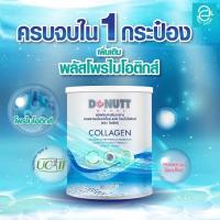 โดนัทท์ คอลลาเจนไดเปปไทด์ พลัส โพรไบโอติกส์ 120g. (มีคอลลาเจน 120,000mg/กระป๋อง) Donutt Collagen Dipeptide Probiotic