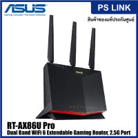 ASUS RT-AX86U Pro (AX5700) Dual Band WiFi 6 Extendable Gaming Router 2.5G Port Mobile Game Mode เราเตอร์ (90IG07N0-MFAB00)