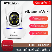 FNKvision กล้องวงจรปิดFHD 1080P Full Color Wifi IPcamera cctvกล้องรักษาความปลอดภัย ใช้งานในบ้านรีโมทโทรศัพท์มือถือ กล้อง