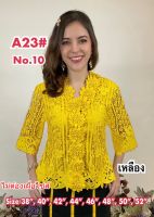 เสื้อลูกไม้คนแก่ [A23]-2 Size : 36"-52" (เสื้อออกงาน,เสื้องานแต่ง,เสื้อไปวัด,เสื้อลูกไม้หรู,เสื้อคนอ้วน,เสื้อลูกไม้คนอวบ)