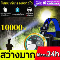 LED ไฟฉายคาดหัว ไฟฉายแรงสูง ไฟส่องสัตว์ 10000W ไฟฉายคาดศรีษะ USB ไฟฉายคาดหัวแรงสูง แบตเตอรี่ทนทาน กันน้ำกันฝน ไฟฉายแรงสูง ไฟคาดหัว ฟฉายคาดศีร