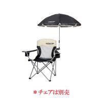 CAPTAIN STAG UMBRELLA FOR STELLA DETACHABLE CHAIR (BLACK) ร่ม ร่มติดเก้าอี้ ร่มบังแดด อุปกรณ์แคมปิ้ง