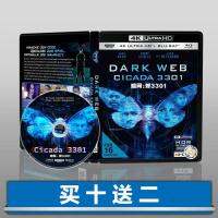 ?HOT Dark Web: Cicada 3301 4K UHD English DYS-HDMA Chinese characters 2021 Blu-ray Disc