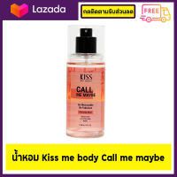 น้ำหอม malissa Kiss Call Me Maybe Mist 88ml. ?สินค้าพร้อมส่ง? ของเเท้ 100%✅