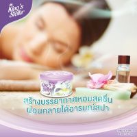 KINGS STELLA FRESH GEL เจลน้ำหอมปรับอากาศ 70G.