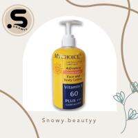 กันแดดมายช้อยส์ (หัวปั๊ม)  Mychoice sunscreen SPF50 vitamin E 60 Plus +++ แบบขวดหัวปั๊ม  ขนาด 450 ml.