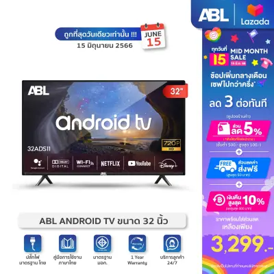 [รับประกัน1ปี]ABL Android11 TV 32 นิ้ว New Version ภาพคมชัด ระดับHD Slim Design บางเฉียบ ทันสมัย ดูDisney+Netfilx ได้ครบ