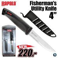 มีดแร่ปลา Rapala Fishermans Utility Knife 4" มีดสแตนเลส