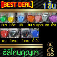 [BEST DEAL] CSGO ซิลิโคนกุญแจ ปลอกกุญแจรถ เคสกุญแจรถมอไซ YAMAHA M-SLAZ ยามาฮ่า ซิลิโคนกันน้ำ ซิลิโคนกุญแจรถ เคสกุญแจรถ Smart Key cover silicone