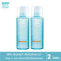 ? [Set สุดคุ้ม Toner 2 ขวด] ? dermaAngel