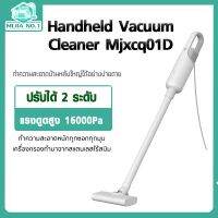 เครื่องดูดฝุ่น Xiaomi Handheld Vacuum Cleaner เครื่องดูดฝุ่น เครื่องดูดฝุ่นไฟฟ้า แบบมือถือ แรงดูด 16kPa เลือกแรงดูด 2 ระดับ ตัวกรองสามารถถอดออกได้