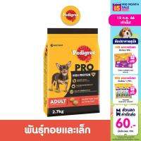 PEDIGREE เพดดิกรี โปร สูตร ไฮ โปรตีน - อาหารสุนัขแบบแห้ง, 2.7 กก. อาหารสุนัขสำหรับสุนัขพันธุ์ทอยและเล็ก